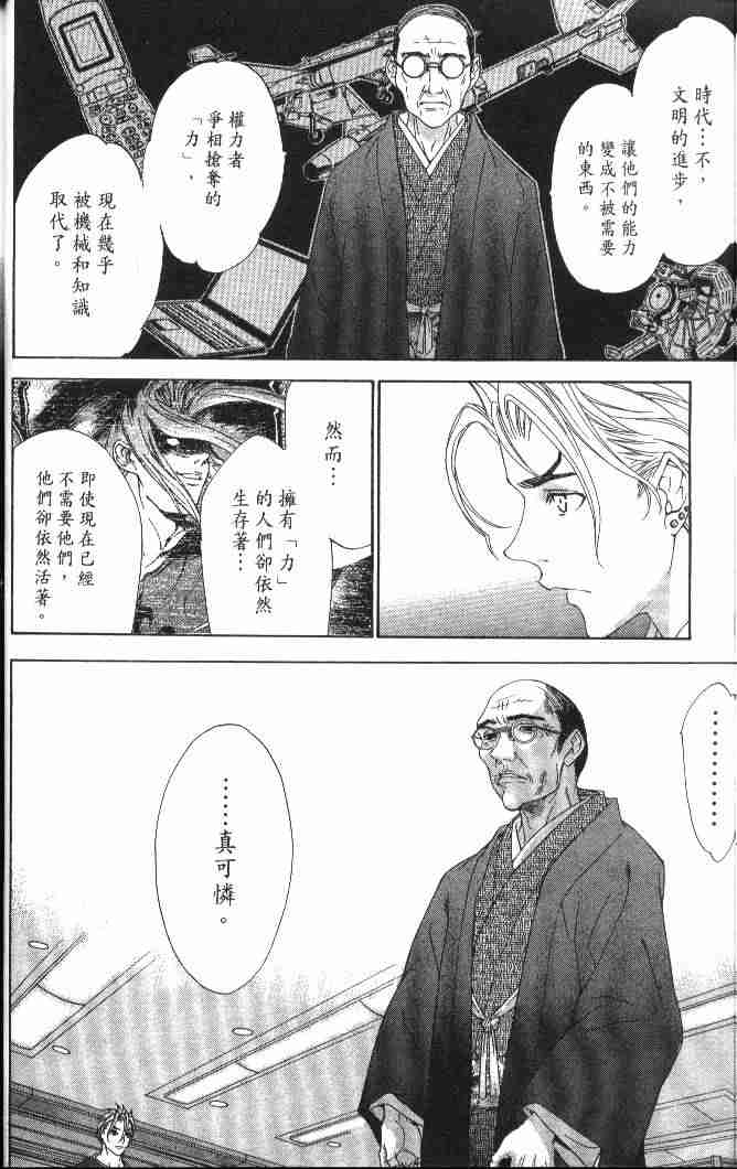 《天上天下》漫画最新章节第46话免费下拉式在线观看章节第【18】张图片