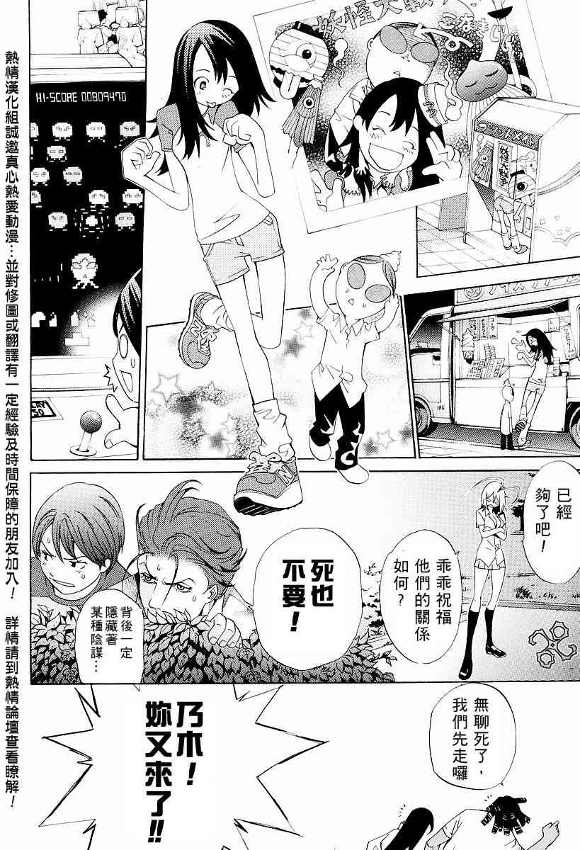 《天上天下》漫画最新章节番外篇免费下拉式在线观看章节第【5】张图片