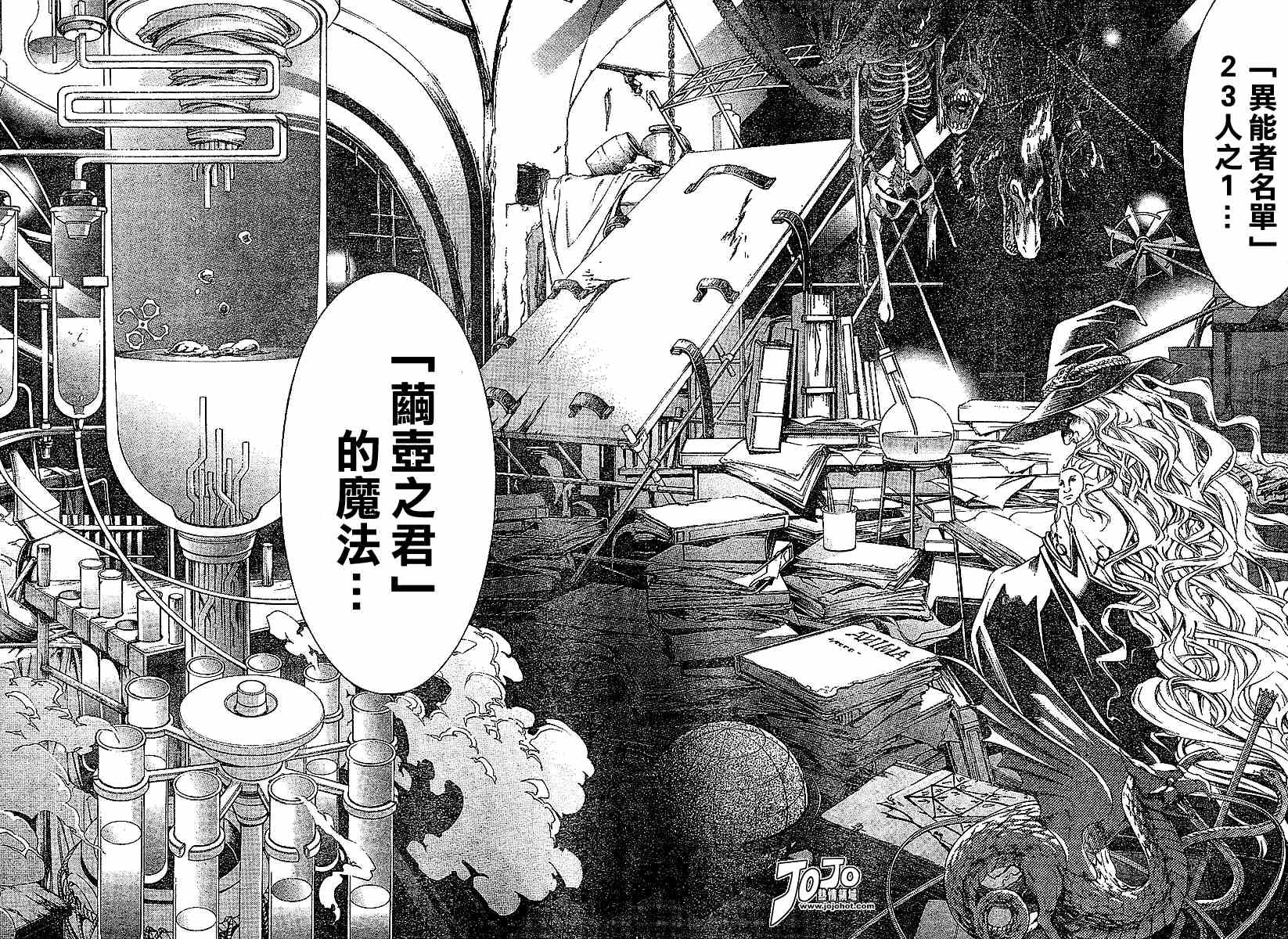 《天上天下》漫画最新章节第101话免费下拉式在线观看章节第【22】张图片