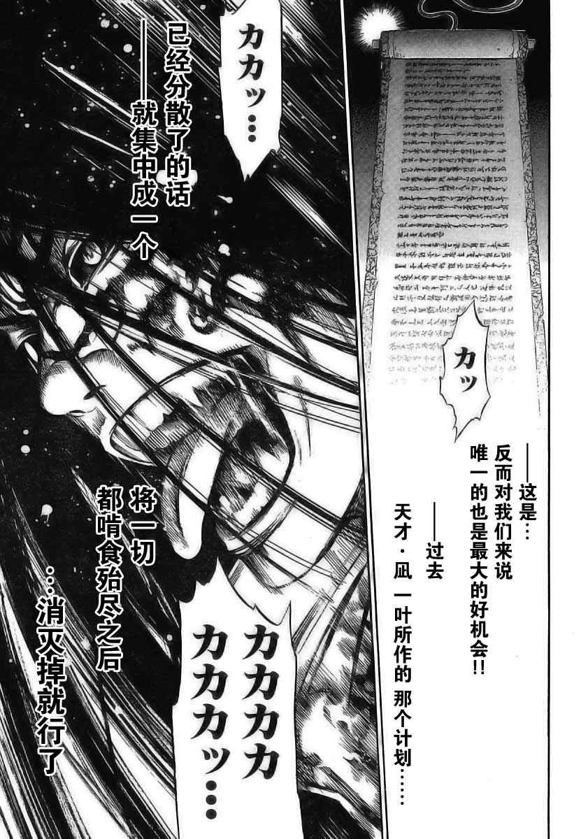 《天上天下》漫画最新章节第117话免费下拉式在线观看章节第【18】张图片