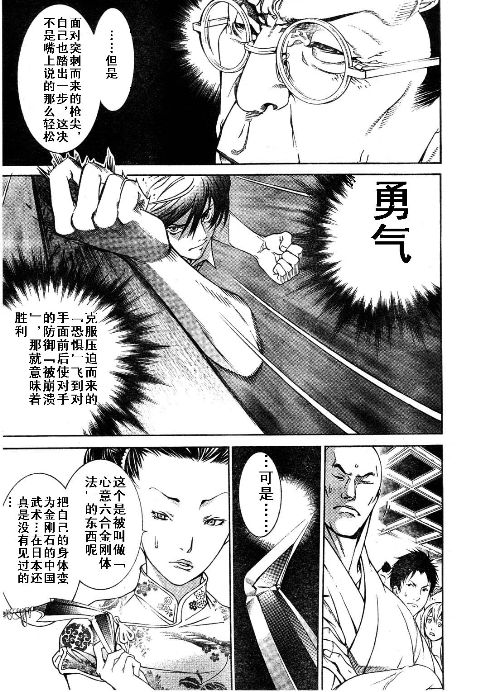 《天上天下》漫画最新章节第115话免费下拉式在线观看章节第【7】张图片