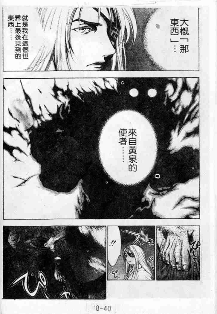 《天上天下》漫画最新章节第39话免费下拉式在线观看章节第【3】张图片