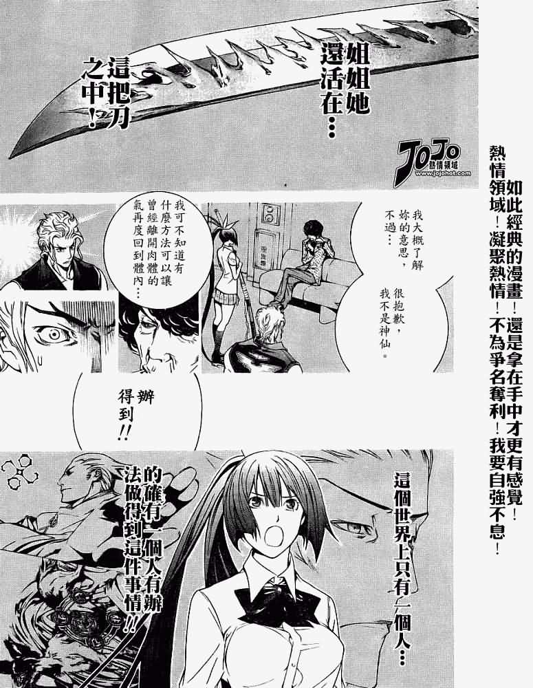 《天上天下》漫画最新章节第106话免费下拉式在线观看章节第【20】张图片