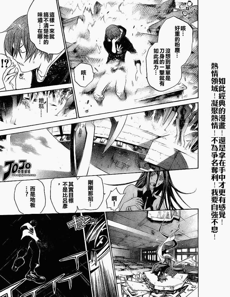 《天上天下》漫画最新章节第106话免费下拉式在线观看章节第【27】张图片