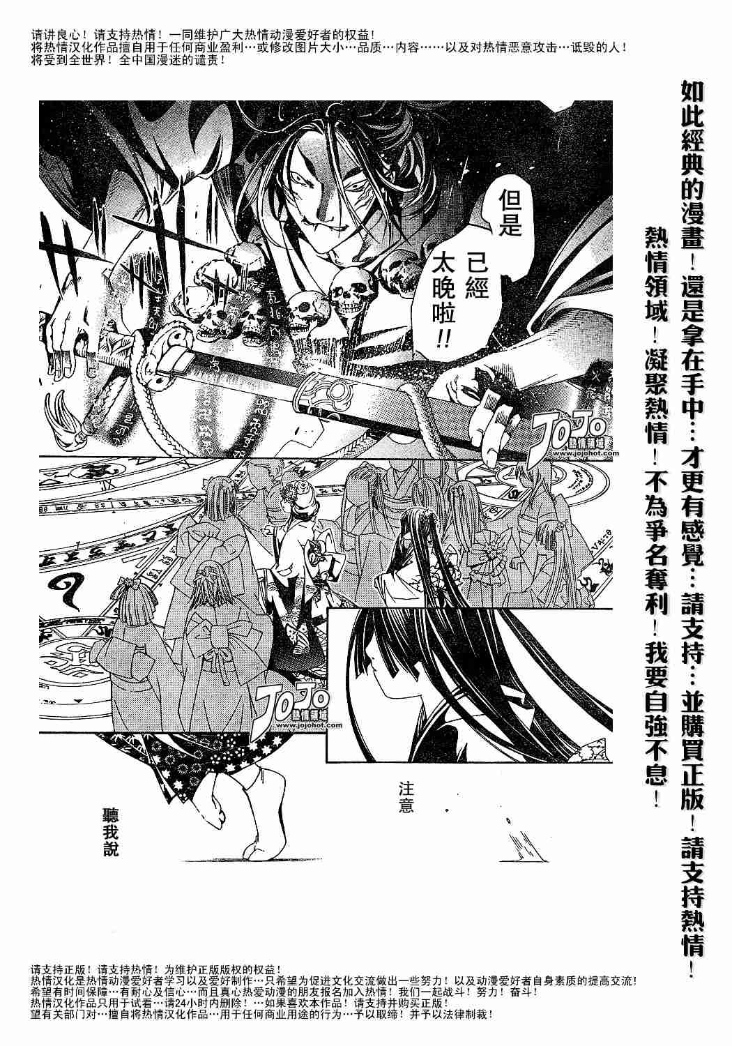 《天上天下》漫画最新章节第93话免费下拉式在线观看章节第【24】张图片