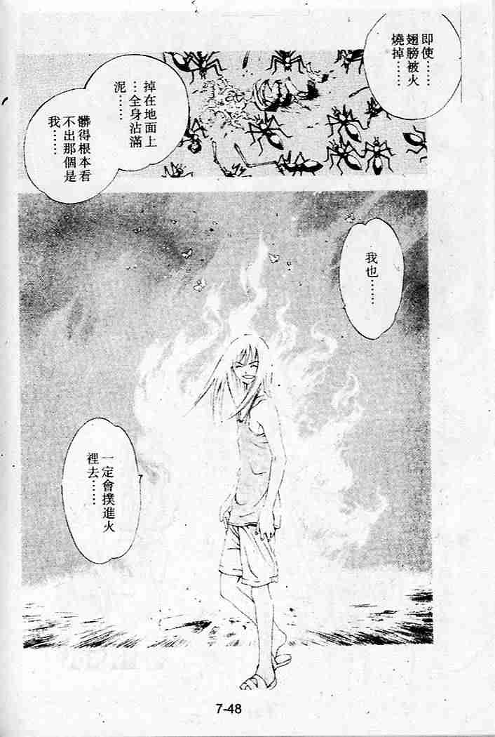 《天上天下》漫画最新章节第34话免费下拉式在线观看章节第【21】张图片