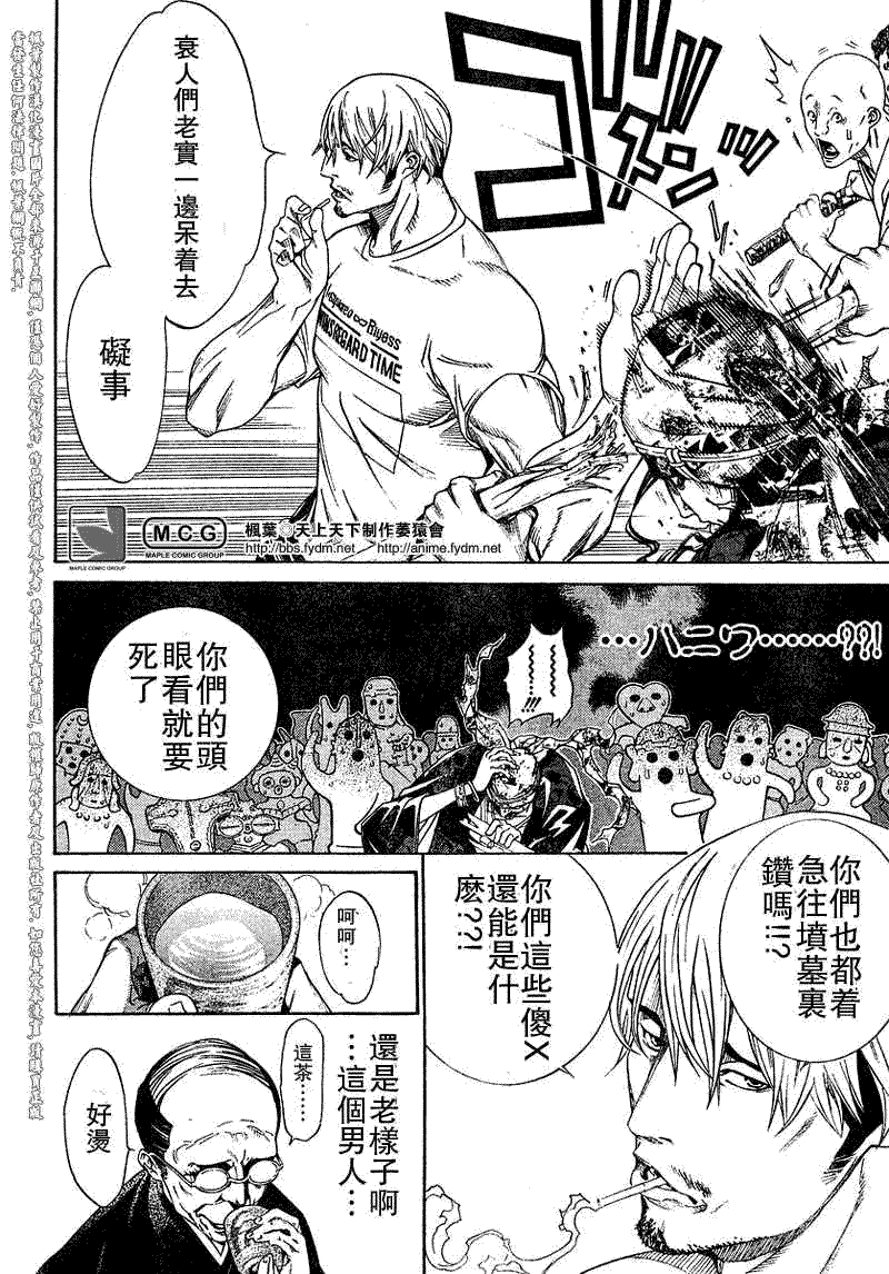 《天上天下》漫画最新章节第111话免费下拉式在线观看章节第【10】张图片