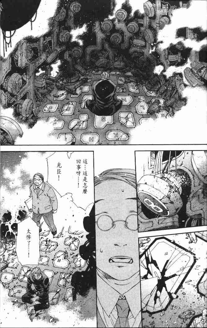 《天上天下》漫画最新章节第46话免费下拉式在线观看章节第【8】张图片