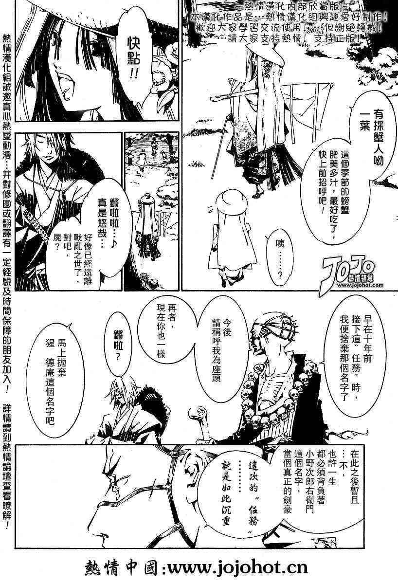 《天上天下》漫画最新章节第91话免费下拉式在线观看章节第【2】张图片