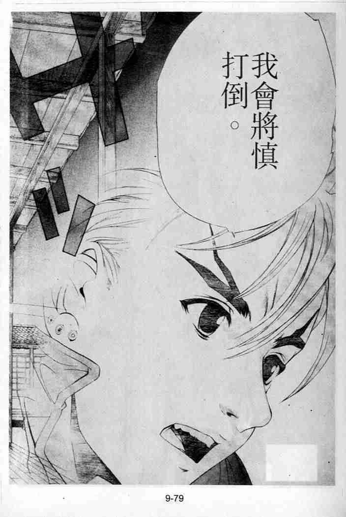 《天上天下》漫画最新章节第44话免费下拉式在线观看章节第【37】张图片