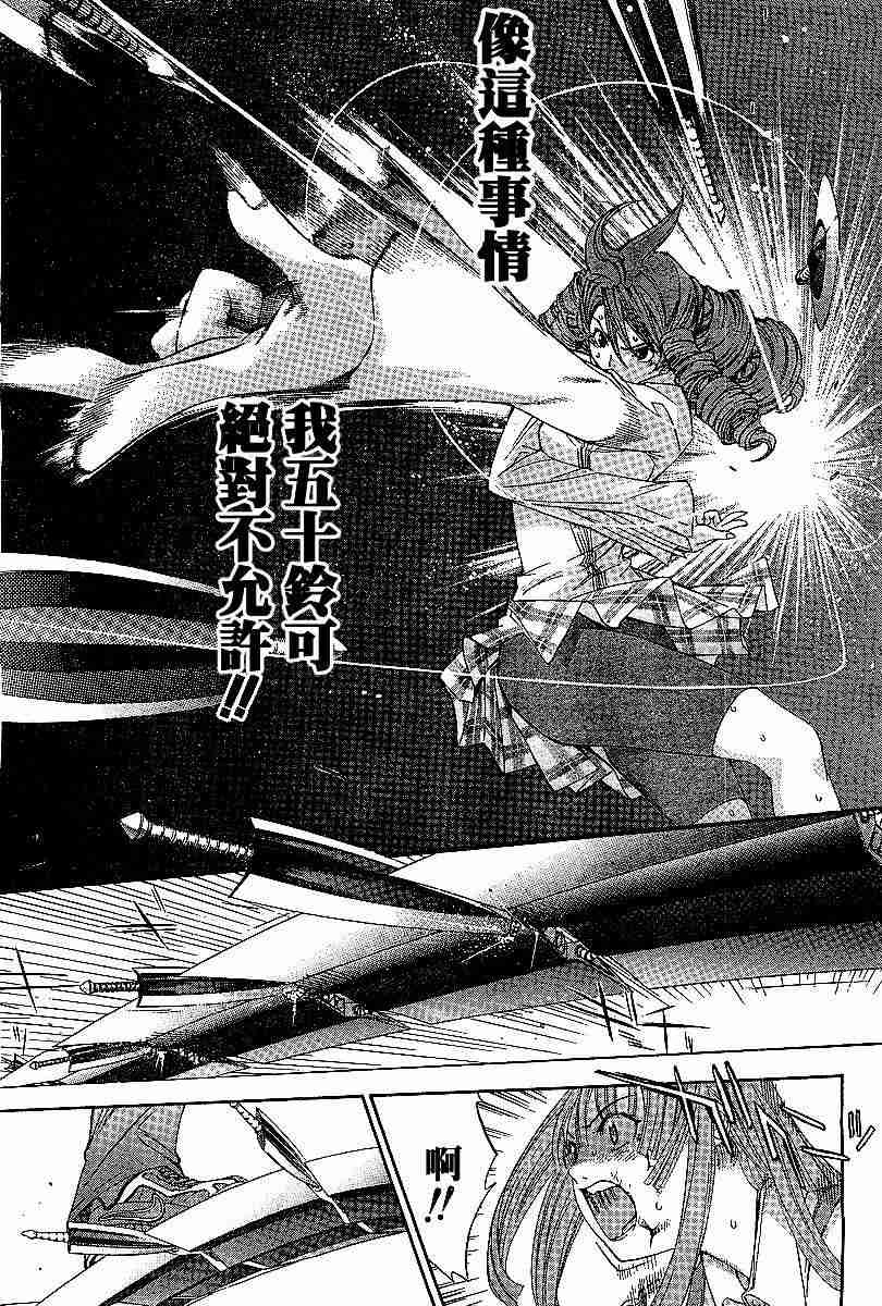 《天上天下》漫画最新章节第69话免费下拉式在线观看章节第【13】张图片