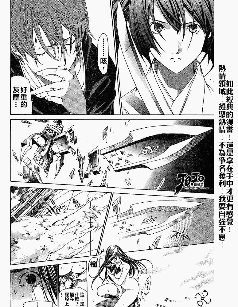 《天上天下》漫画最新章节第106话免费下拉式在线观看章节第【5】张图片