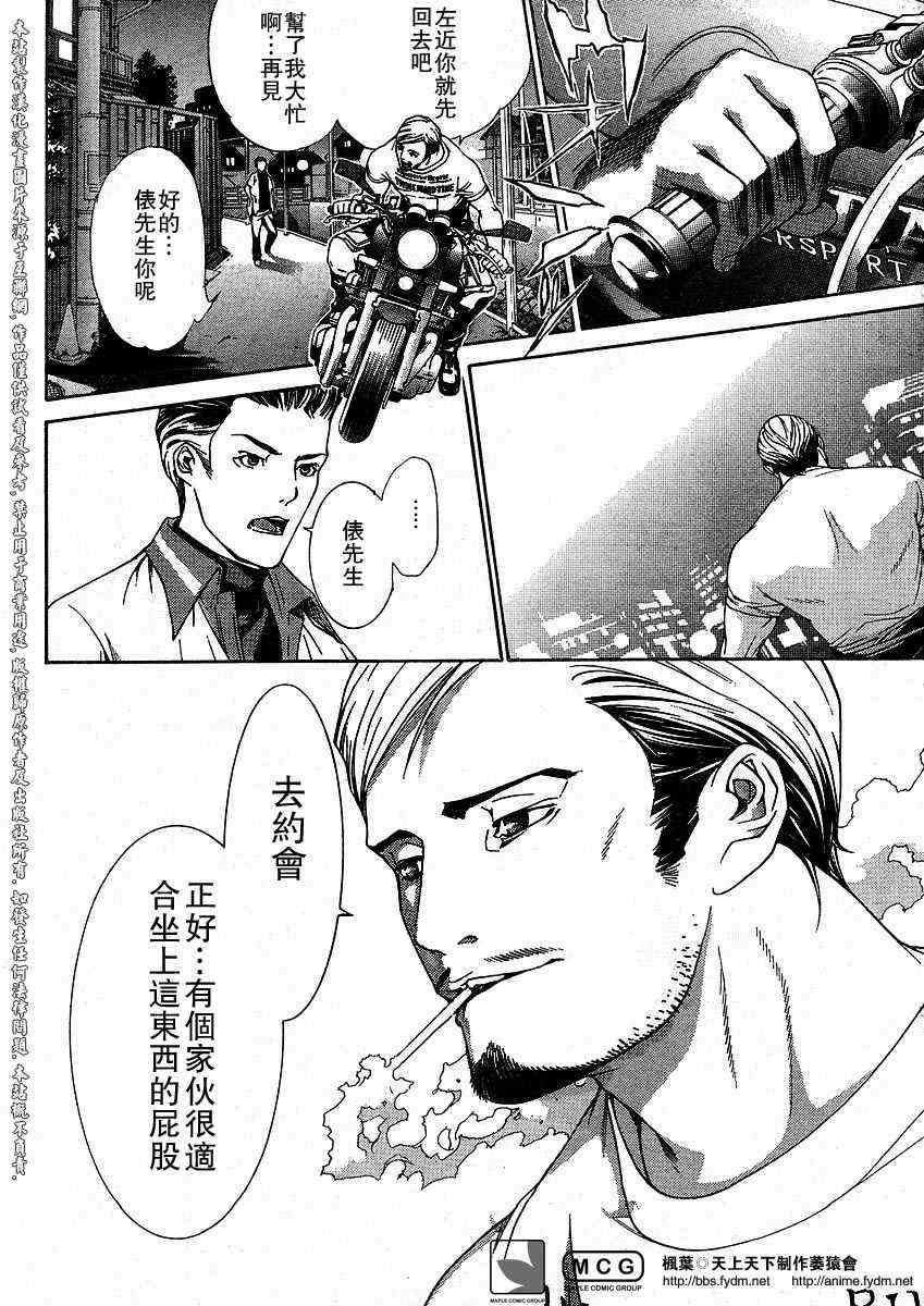 《天上天下》漫画最新章节第110话免费下拉式在线观看章节第【5】张图片