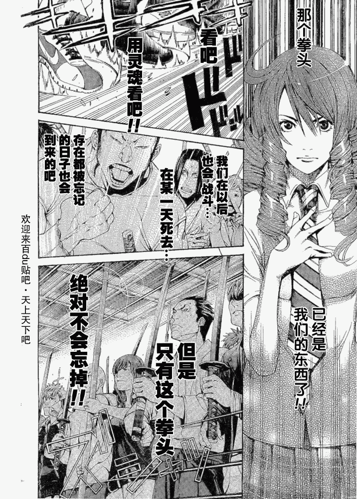 《天上天下》漫画最新章节122-123免费下拉式在线观看章节第【64】张图片