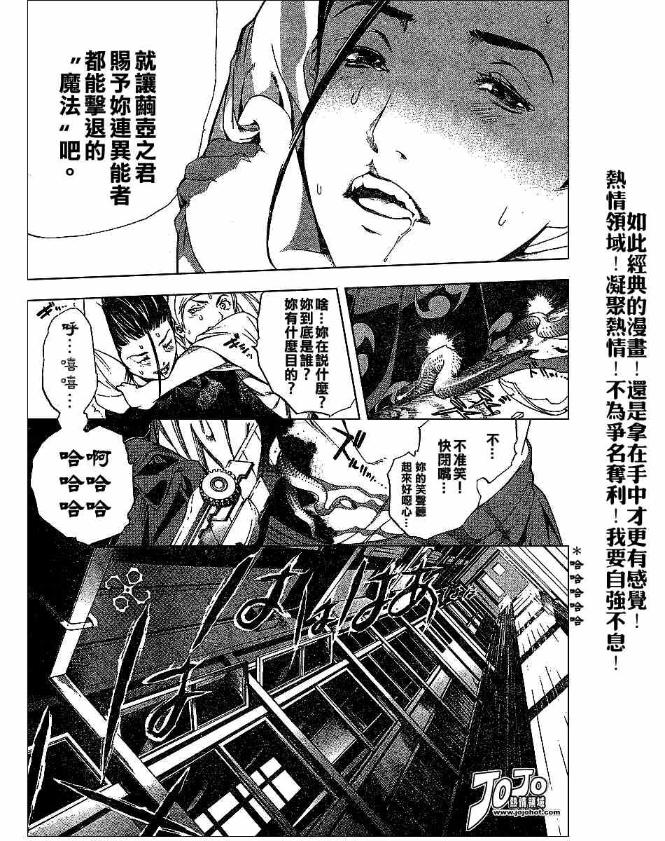 《天上天下》漫画最新章节第101话免费下拉式在线观看章节第【30】张图片