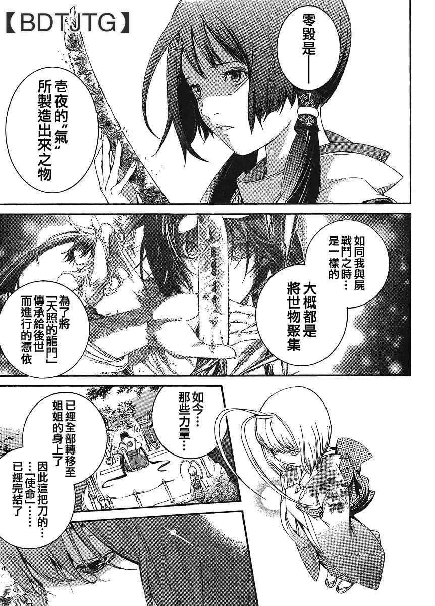 《天上天下》漫画最新章节第134话免费下拉式在线观看章节第【5】张图片