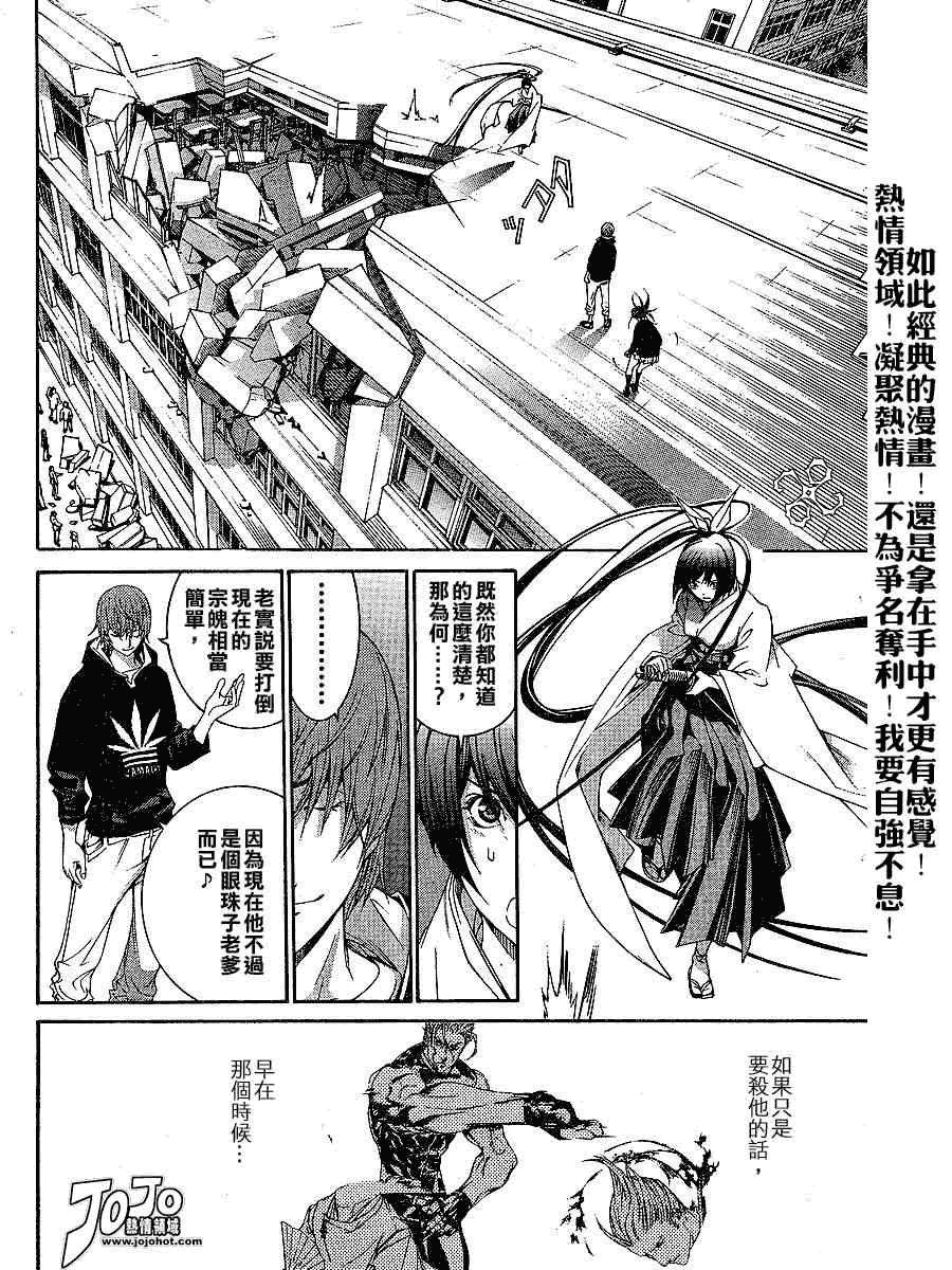 《天上天下》漫画最新章节第105话免费下拉式在线观看章节第【9】张图片