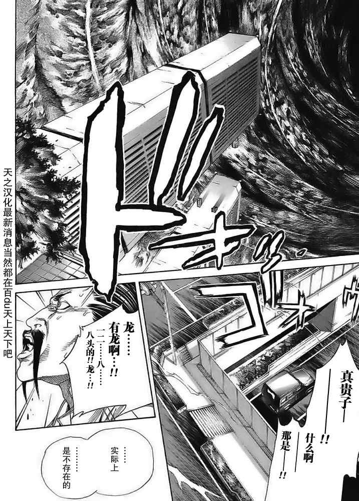 《天上天下》漫画最新章节第121话免费下拉式在线观看章节第【16】张图片