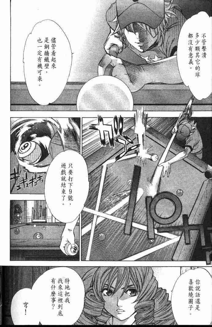 《天上天下》漫画最新章节第50话免费下拉式在线观看章节第【34】张图片