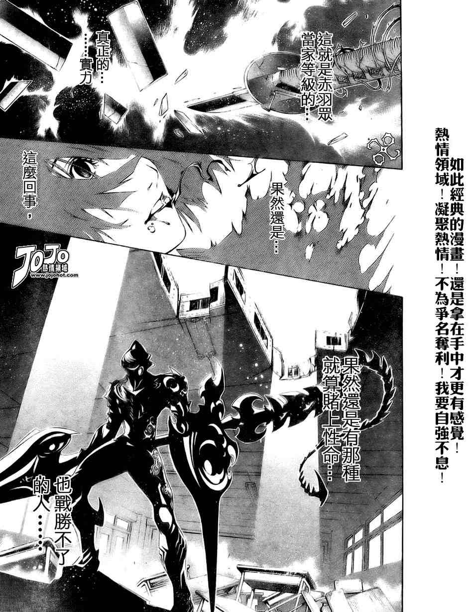 《天上天下》漫画最新章节第107话免费下拉式在线观看章节第【6】张图片