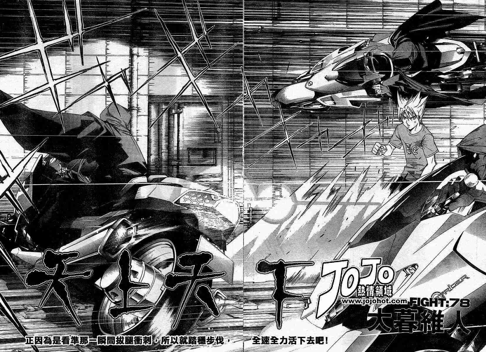 《天上天下》漫画最新章节第78话免费下拉式在线观看章节第【2】张图片