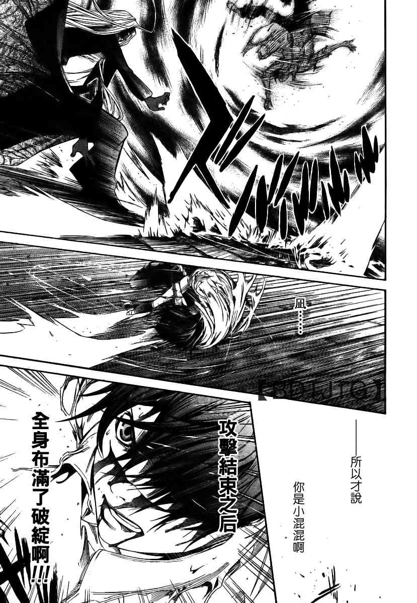 《天上天下》漫画最新章节第136话免费下拉式在线观看章节第【25】张图片