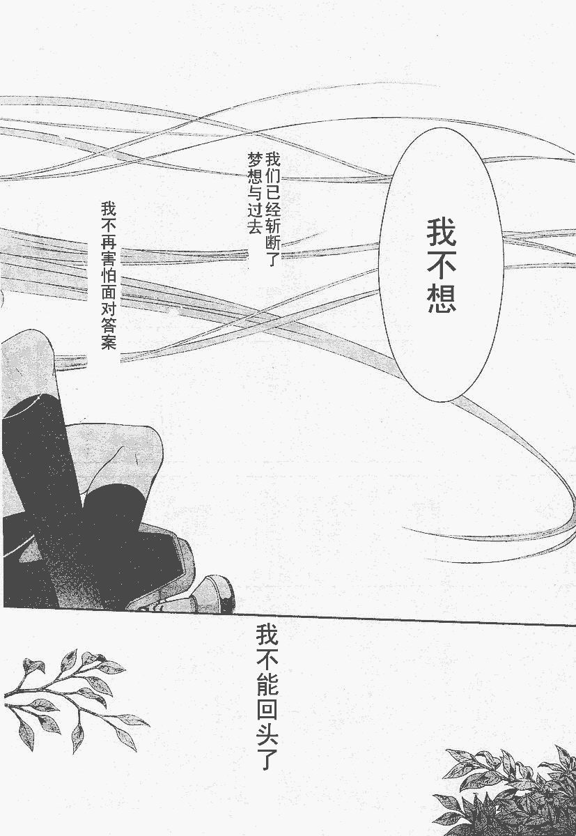 《天上天下》漫画最新章节第77话免费下拉式在线观看章节第【28】张图片