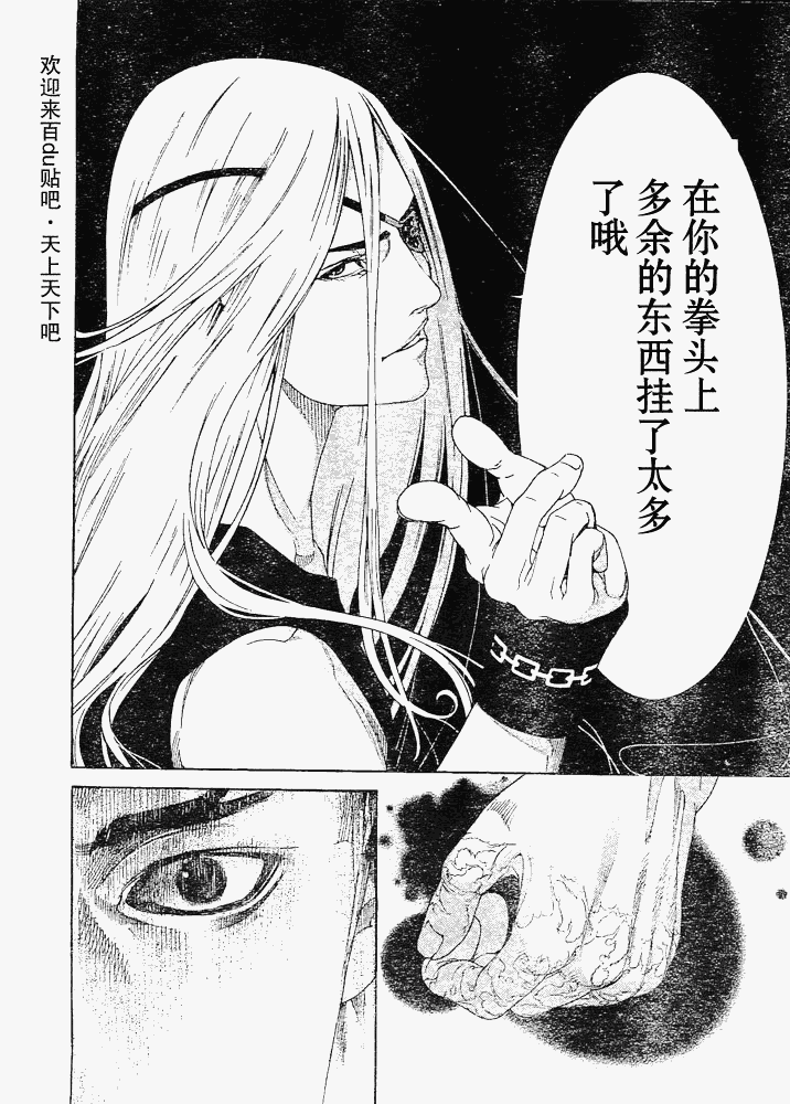 《天上天下》漫画最新章节122-123免费下拉式在线观看章节第【73】张图片