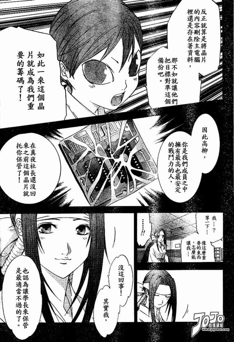 《天上天下》漫画最新章节第73话免费下拉式在线观看章节第【9】张图片