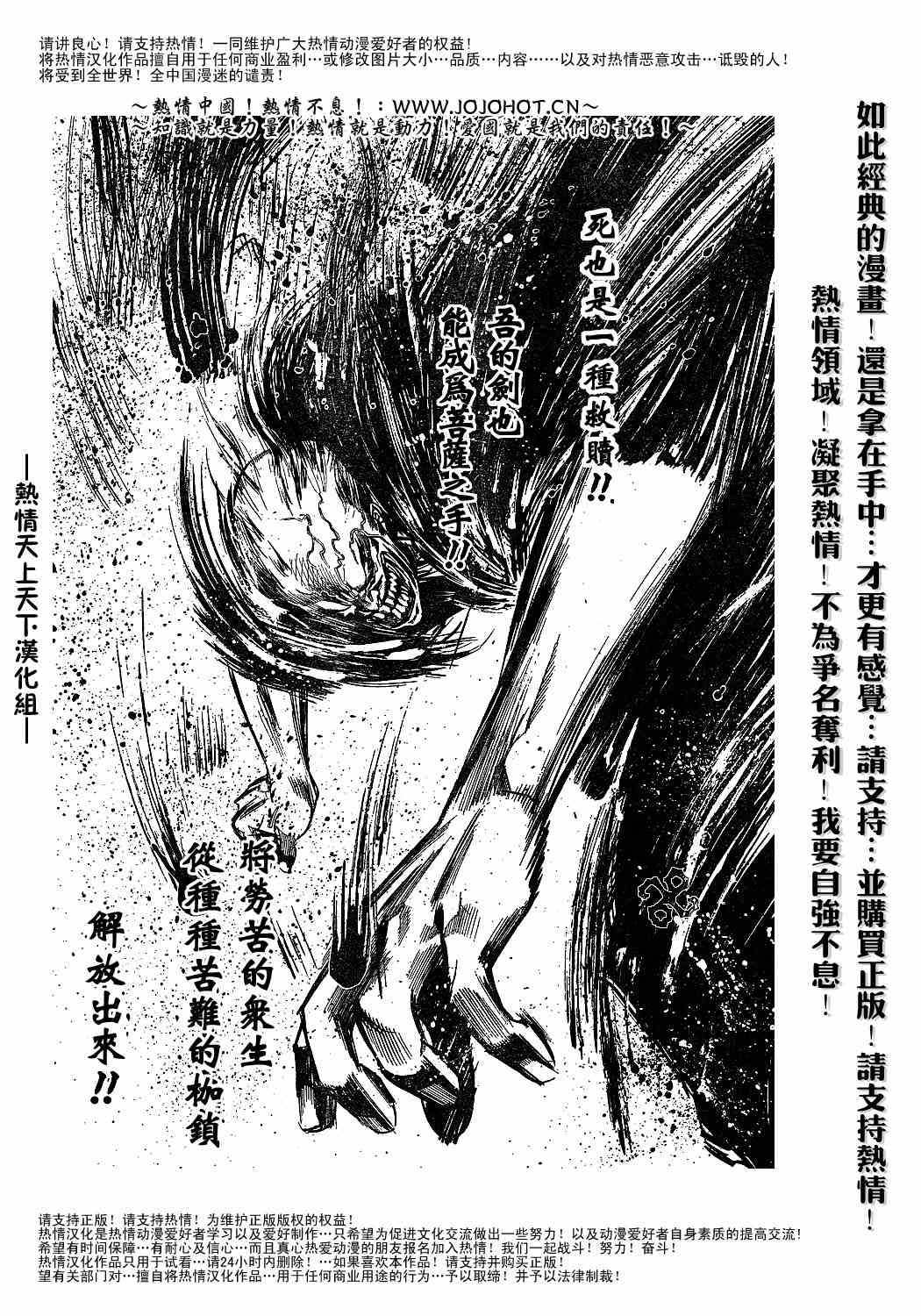 《天上天下》漫画最新章节第92话免费下拉式在线观看章节第【22】张图片