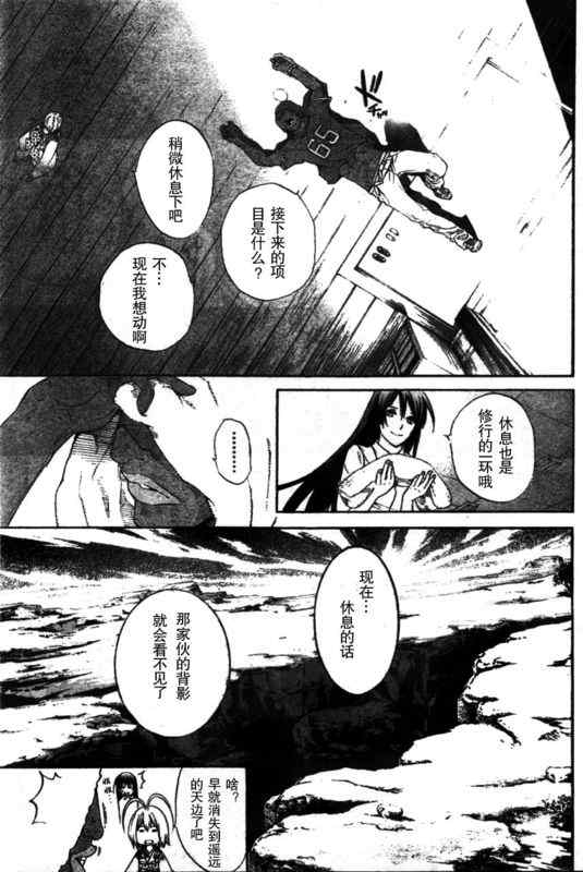 《天上天下》漫画最新章节第131话免费下拉式在线观看章节第【29】张图片