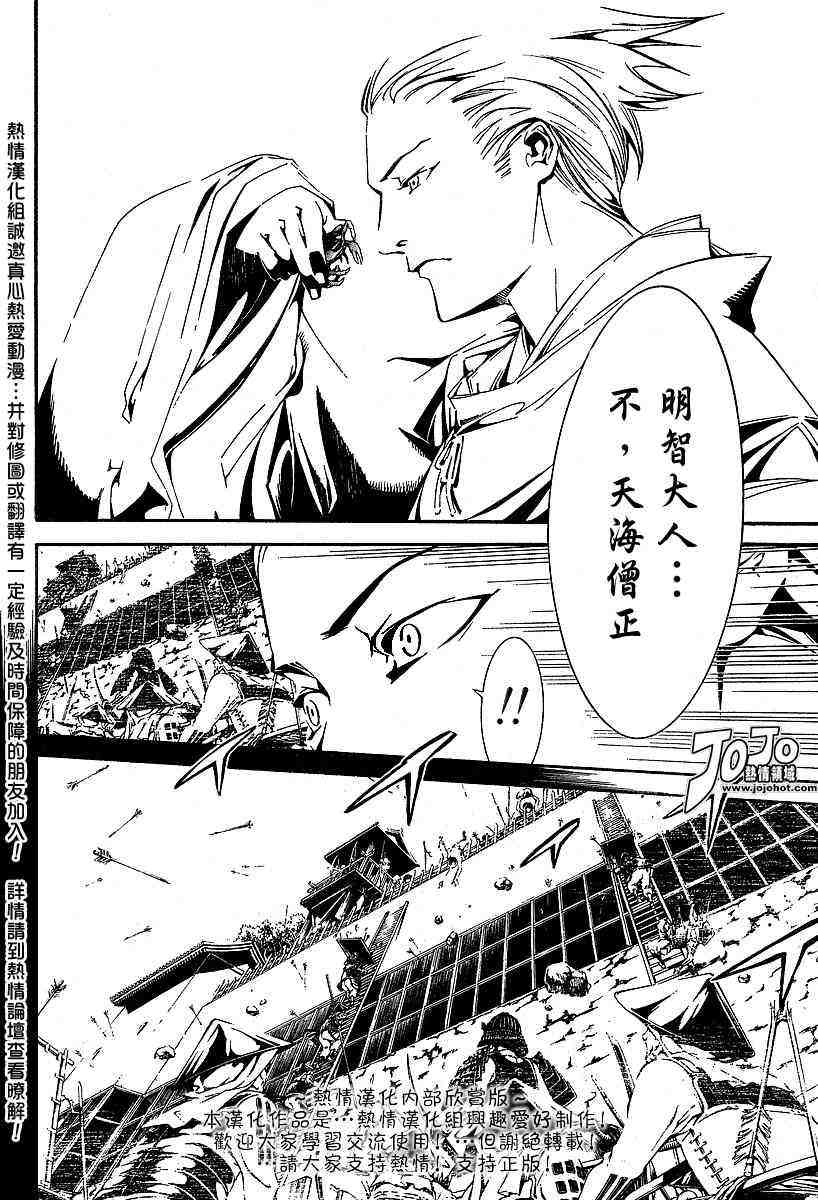 《天上天下》漫画最新章节第91话免费下拉式在线观看章节第【23】张图片