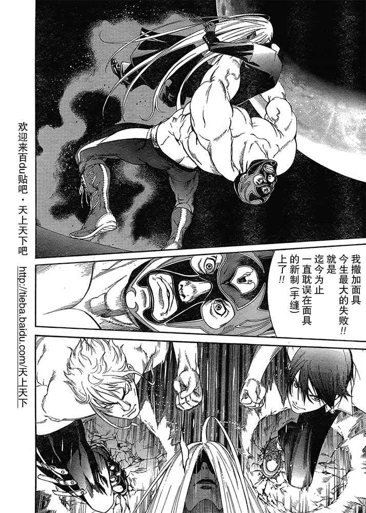 《天上天下》漫画最新章节第125话免费下拉式在线观看章节第【24】张图片