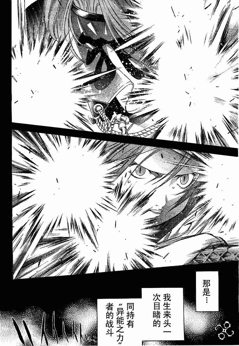 《天上天下》漫画最新章节第72话免费下拉式在线观看章节第【18】张图片