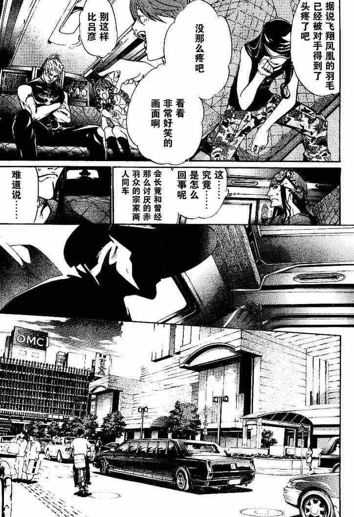 《天上天下》漫画最新章节第98话免费下拉式在线观看章节第【13】张图片