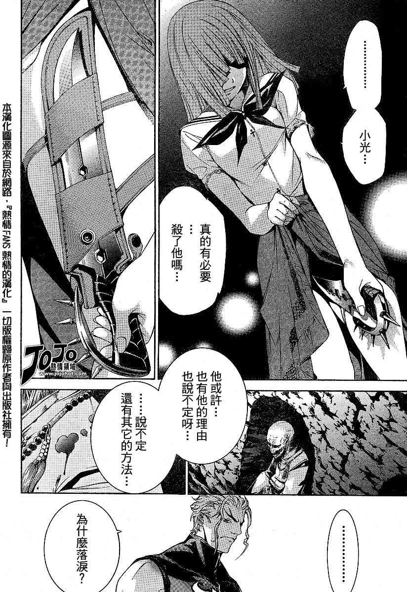 《天上天下》漫画最新章节第88话免费下拉式在线观看章节第【10】张图片