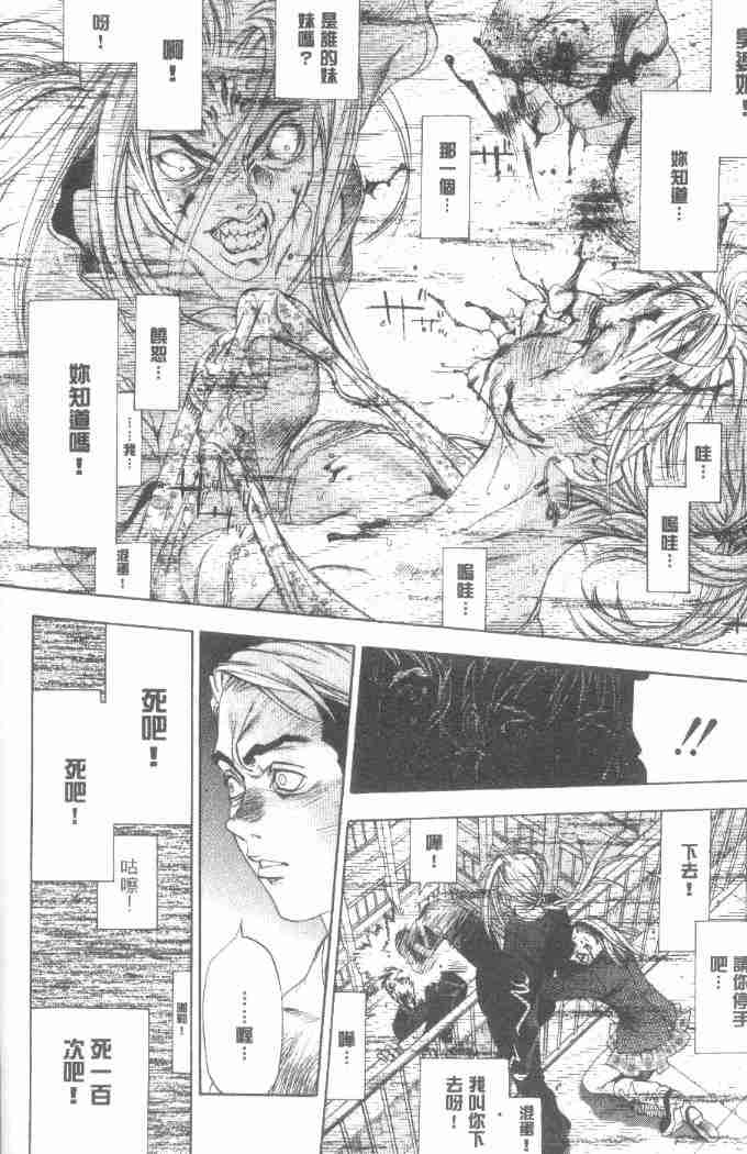 《天上天下》漫画最新章节第29话免费下拉式在线观看章节第【26】张图片