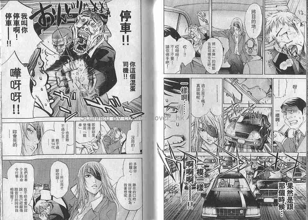 《天上天下》漫画最新章节第10卷免费下拉式在线观看章节第【55】张图片