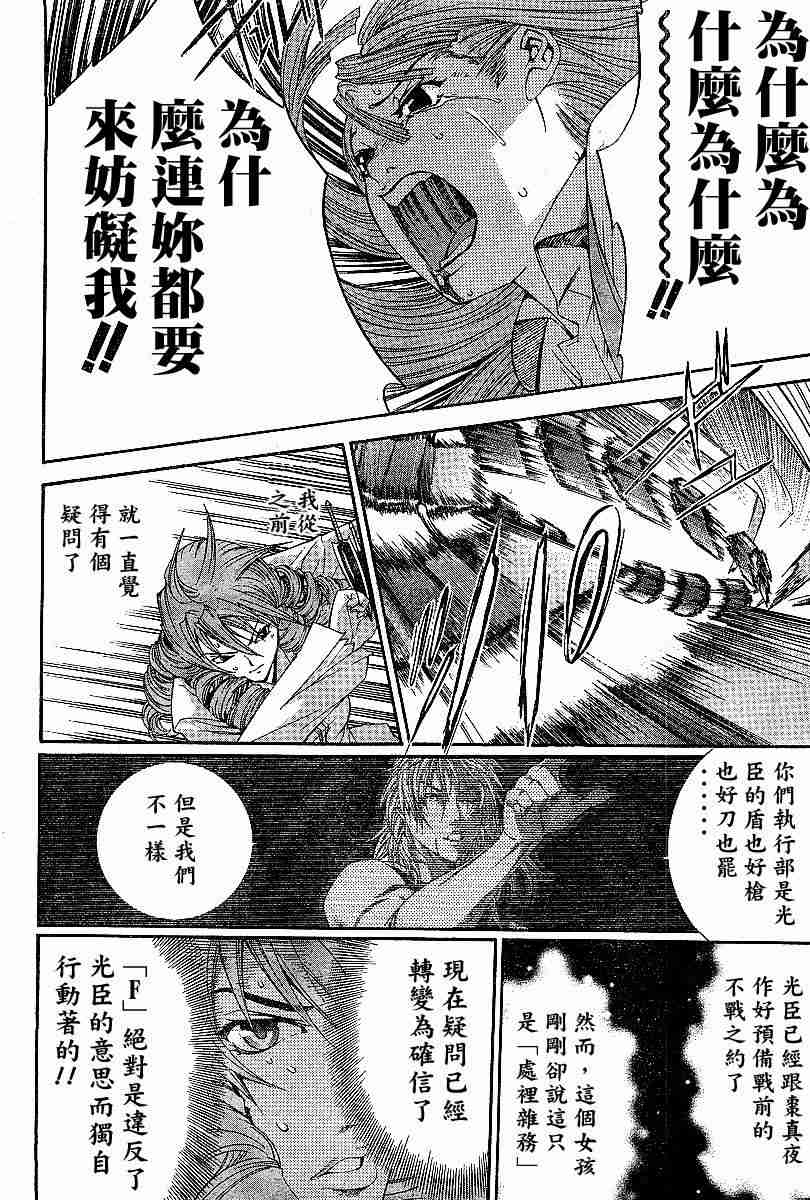 《天上天下》漫画最新章节第69话免费下拉式在线观看章节第【12】张图片