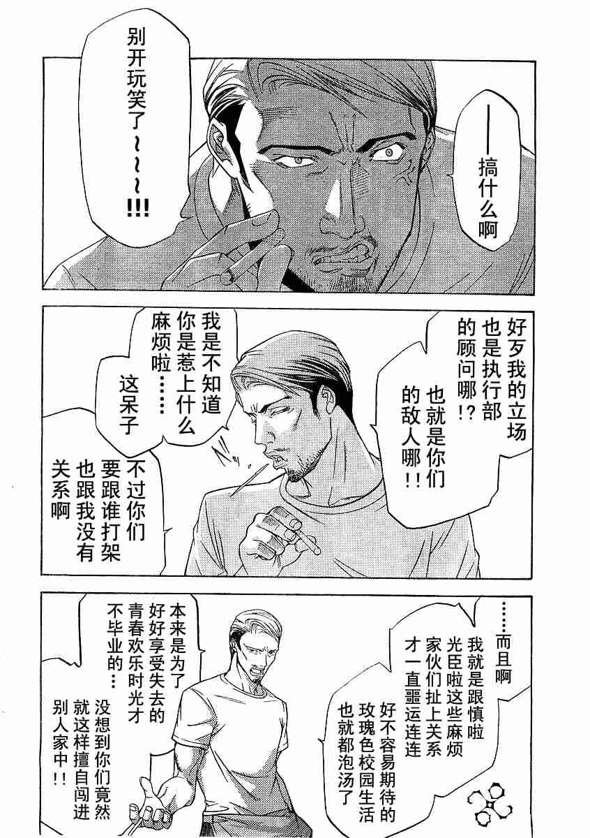 《天上天下》漫画最新章节第72话免费下拉式在线观看章节第【2】张图片