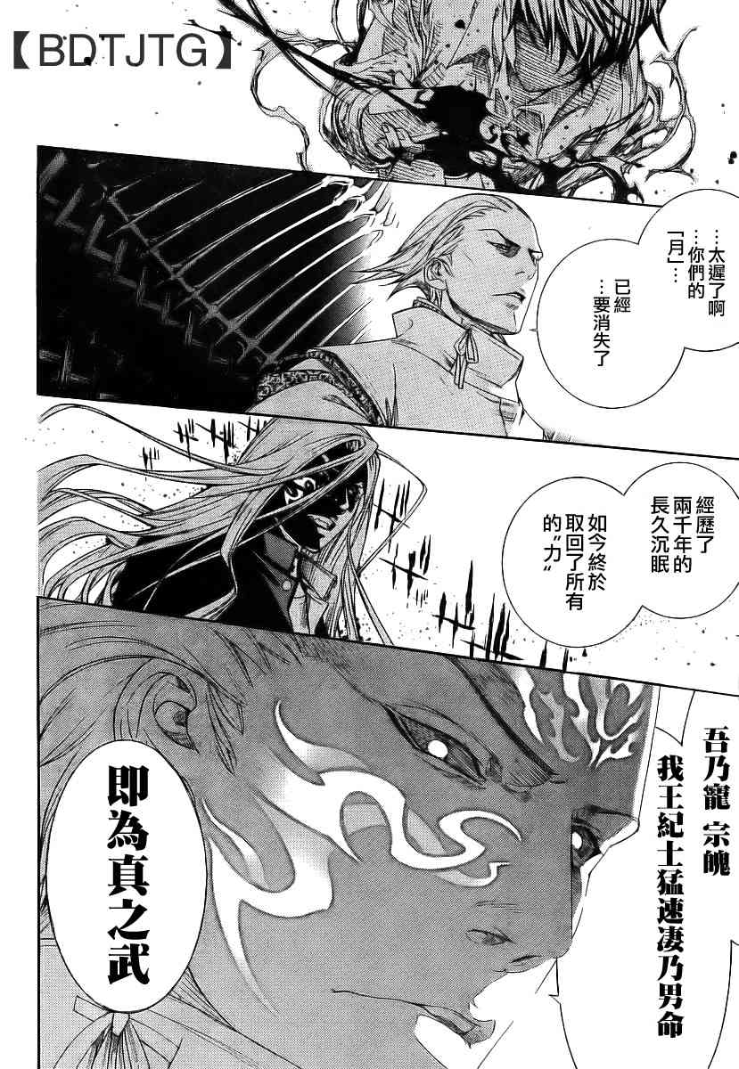 《天上天下》漫画最新章节第136话免费下拉式在线观看章节第【29】张图片