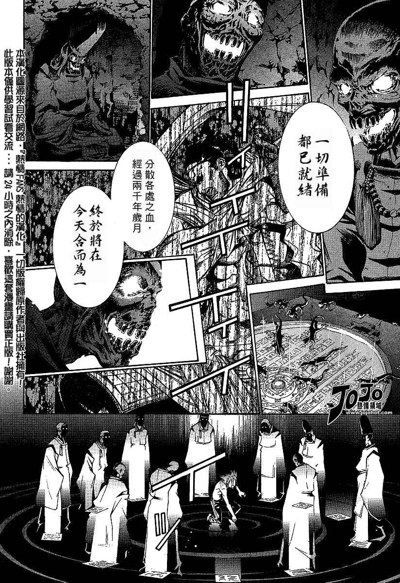 《天上天下》漫画最新章节第89话免费下拉式在线观看章节第【12】张图片