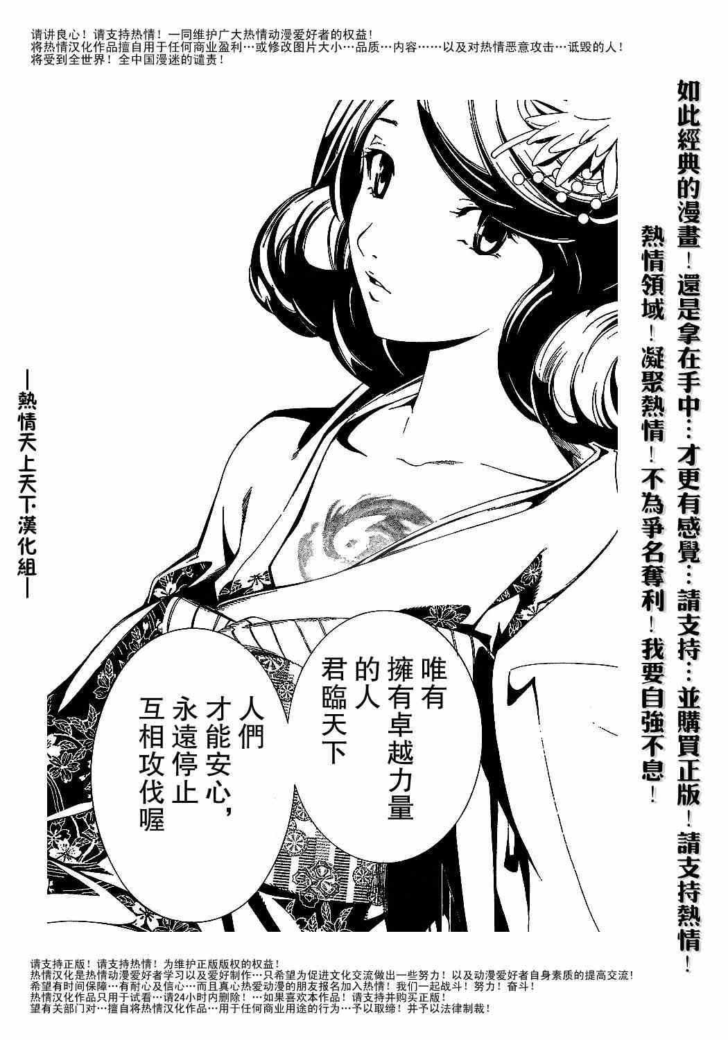 《天上天下》漫画最新章节第92话免费下拉式在线观看章节第【14】张图片