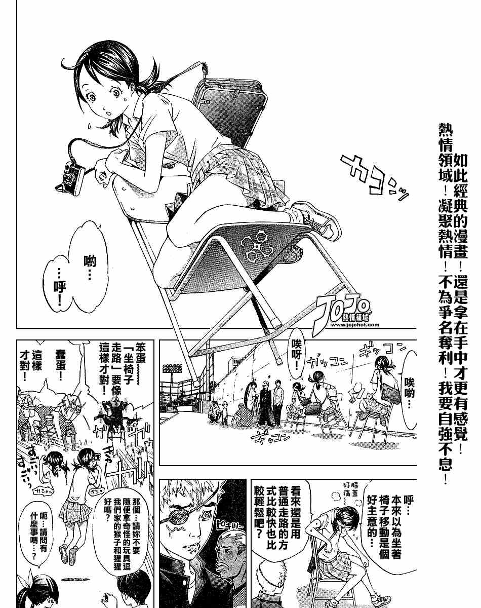 《天上天下》漫画最新章节第101话免费下拉式在线观看章节第【14】张图片