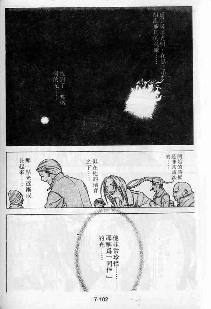 《天上天下》漫画最新章节第36话免费下拉式在线观看章节第【11】张图片