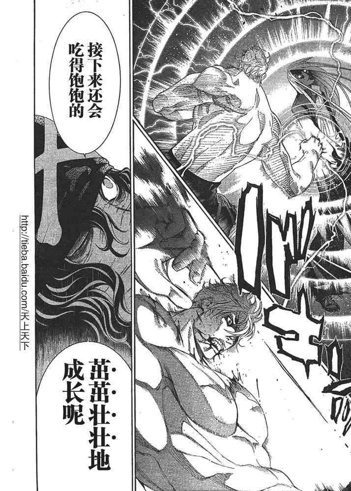 《天上天下》漫画最新章节第124话免费下拉式在线观看章节第【13】张图片