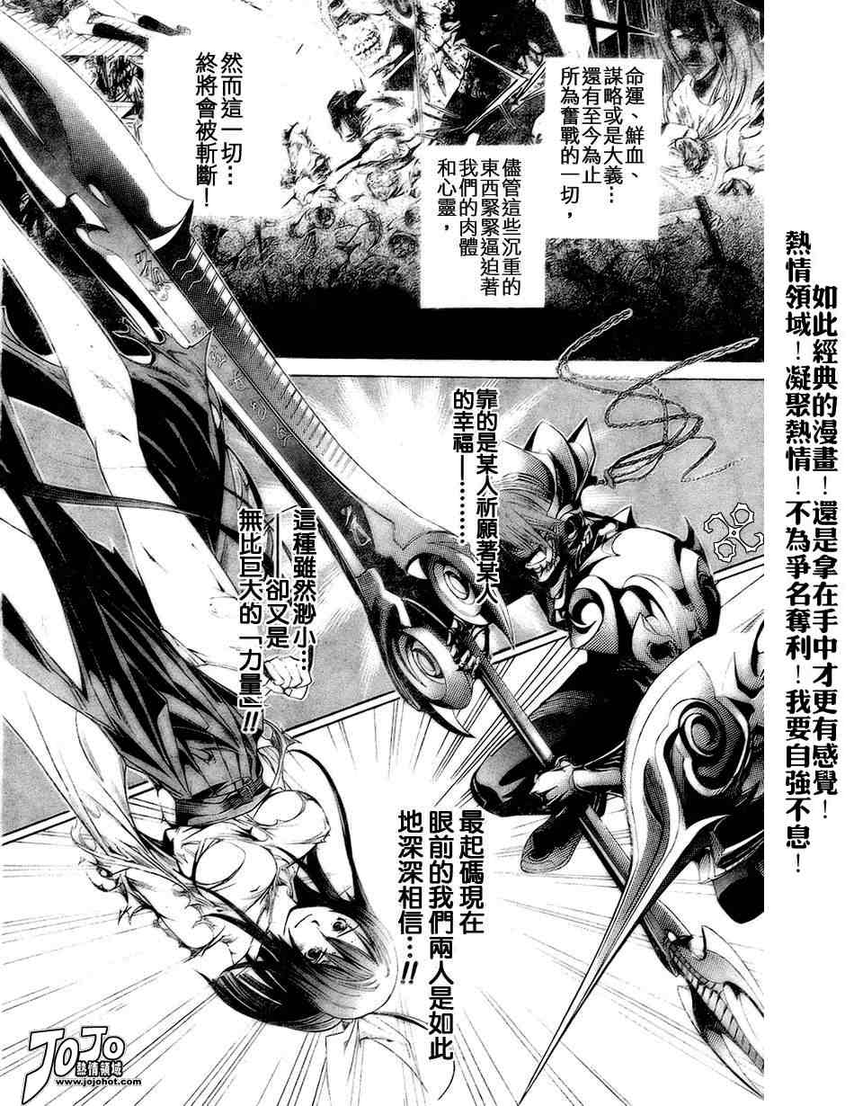 《天上天下》漫画最新章节第107话免费下拉式在线观看章节第【18】张图片