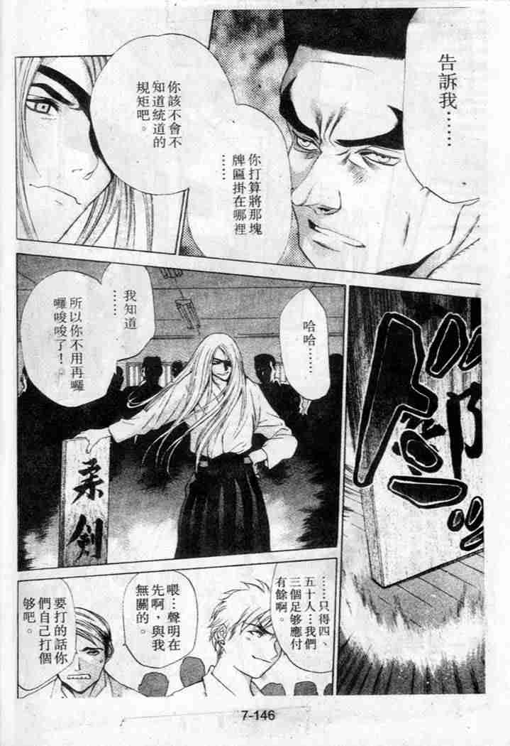 《天上天下》漫画最新章节第37话免费下拉式在线观看章节第【19】张图片