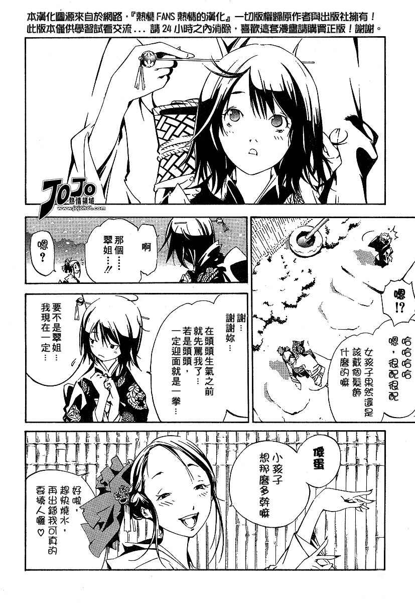 《天上天下》漫画最新章节第90话免费下拉式在线观看章节第【13】张图片