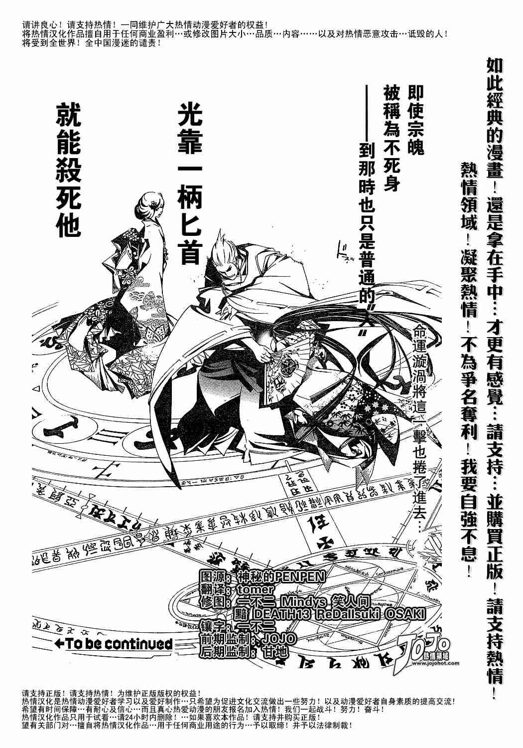 《天上天下》漫画最新章节第93话免费下拉式在线观看章节第【26】张图片